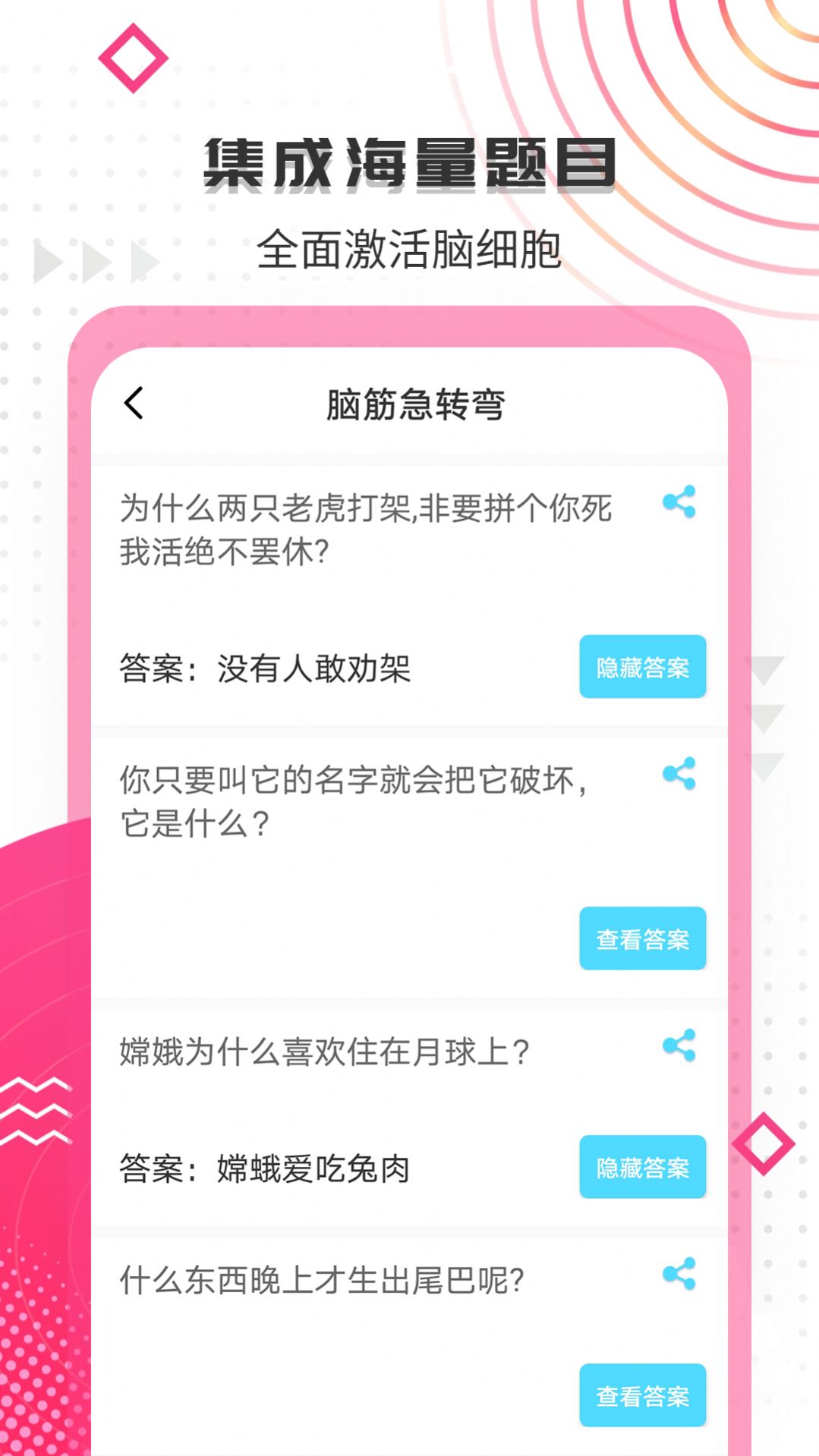 搞笑大王app图3