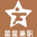 星星兼职APP