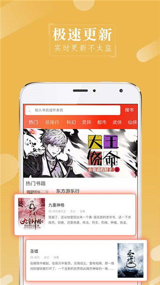 山狼搜书APP最新版本下载图3: