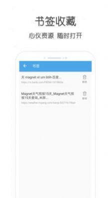 万种资源搜索app官网免费版图3: