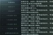 一梦江湖学堂怎么玩？学堂玩法技巧攻略与奖励介绍[图]