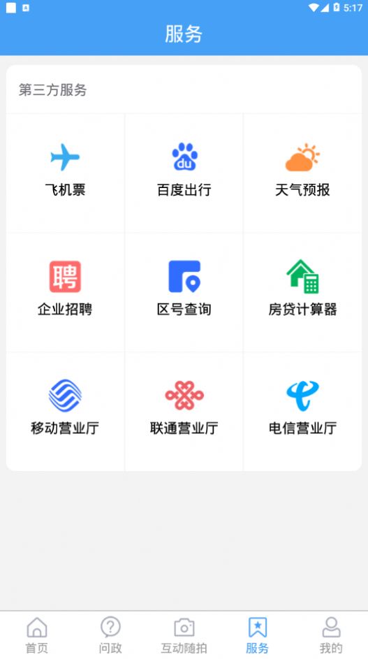 市中云报app图2