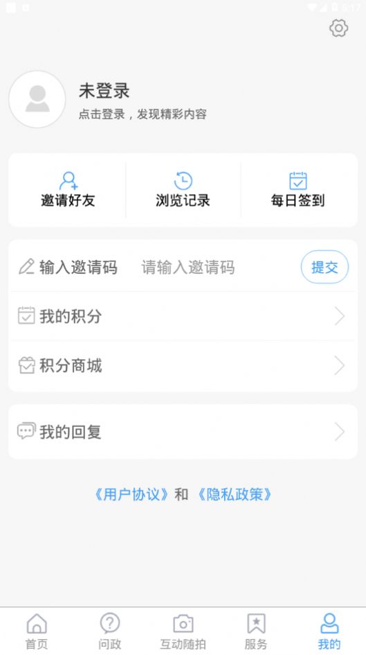 市中云报app图3