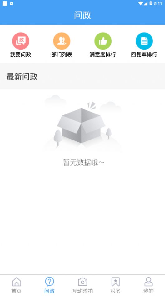 市中云报app图4