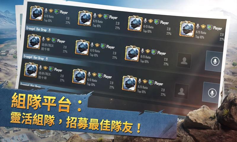 pubg mobile1.0版本国际版最新版安装包图片1