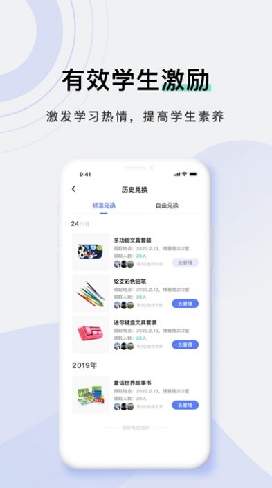 时间格app图3