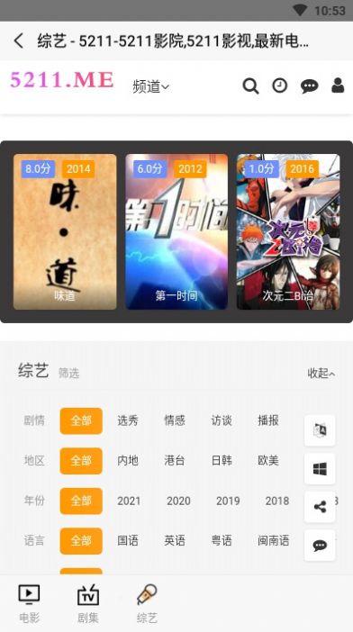 5211影院app官方免费版图2: