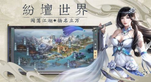 幻仙缥缈录官方版图1