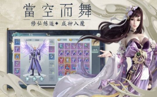 幻仙缥缈录官方版图4