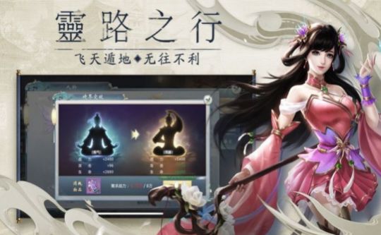 幻仙缥缈录官方版图3