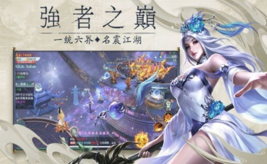 幻仙缥缈录官方版图2