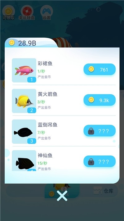 分红锦鲤APP图3