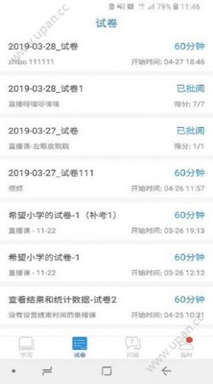 中国教育台cetv4空中课堂节目表回放完整版下载图4: