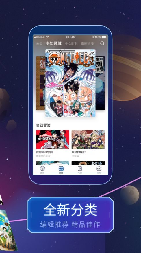 非非非非漫画在线免费网站APP图2: