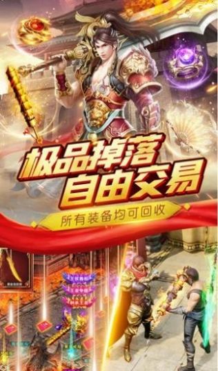 新武易传奇手游正式版下载图2: