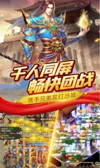 新武易传奇手游正式版下载图3: