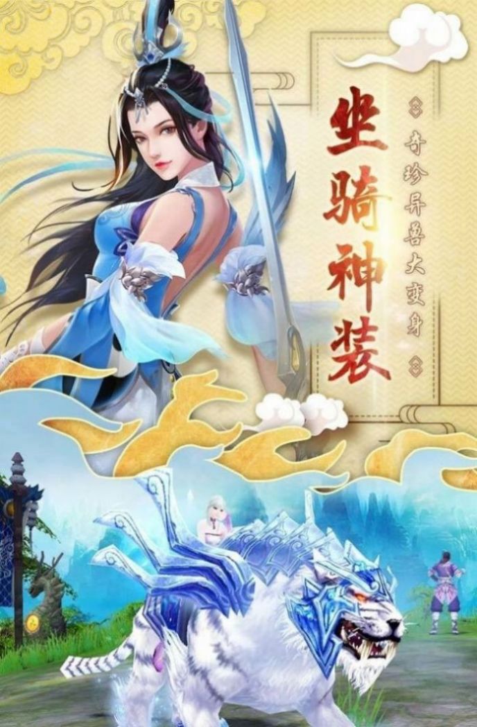 封魔剑之风神大陆官网版图4