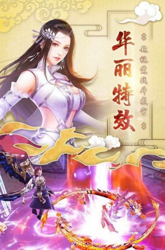 封魔剑之风神大陆官网版图3