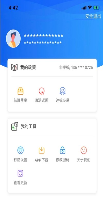 u展业app手机免费版图1: