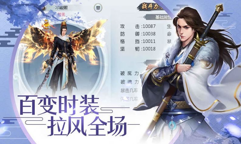 天途之封神榜官方版图4