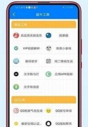 黑哥软件app图4: