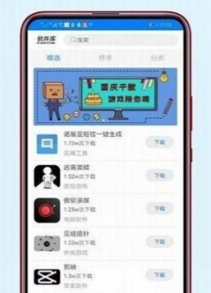 黑哥软件app图1: