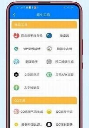 黑哥软件app图6: