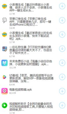 大肥精品软件app官方版图1: