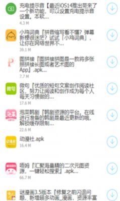 大肥精品软件app官方版图3: