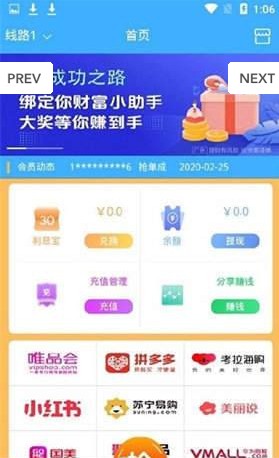 美物淘单APP手机版图2: