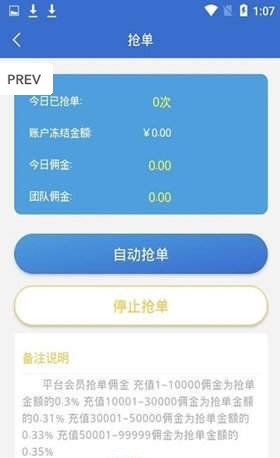 美物淘单APP手机版图3: