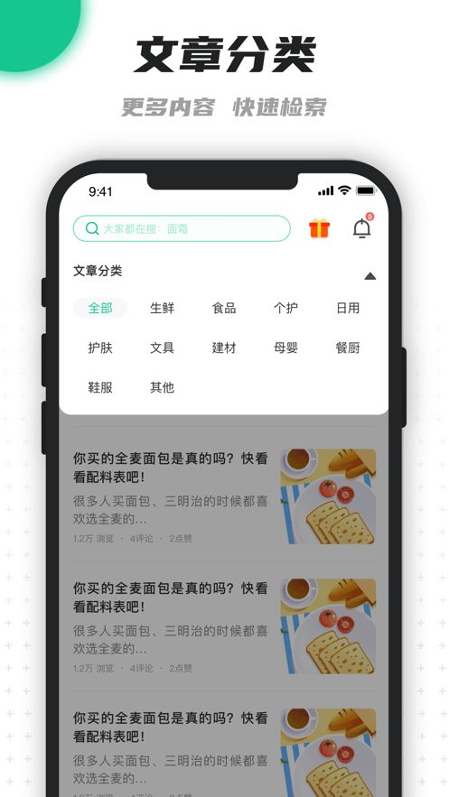 老爸评测app官方版图1: