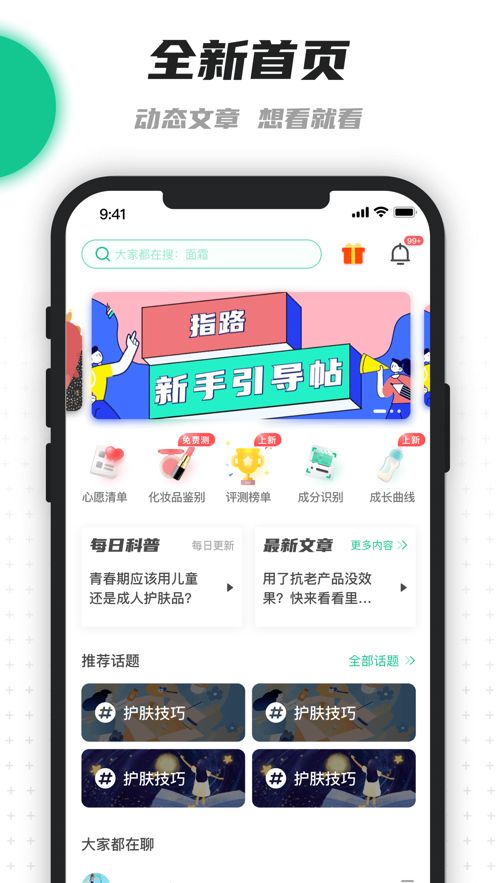 老爸评测app官方版图2: