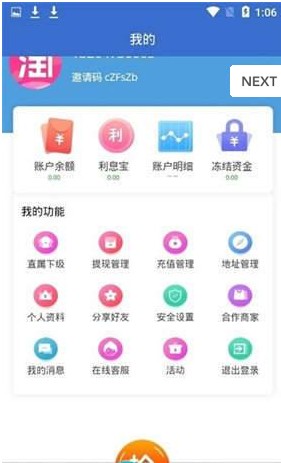 美物淘单APP手机版图1: