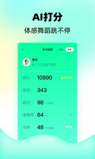 躁app官方版图1: