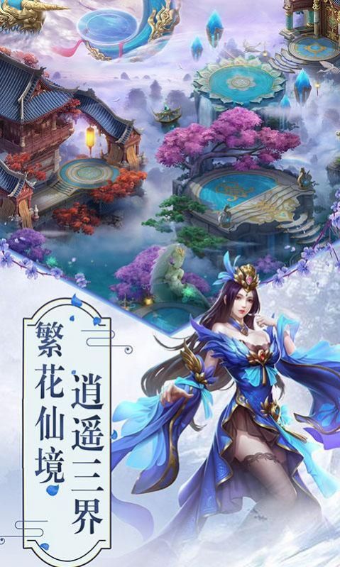 玲珑仙踪官方版图3