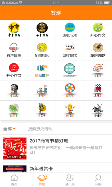 思勤教育APP官网正版下载图1: