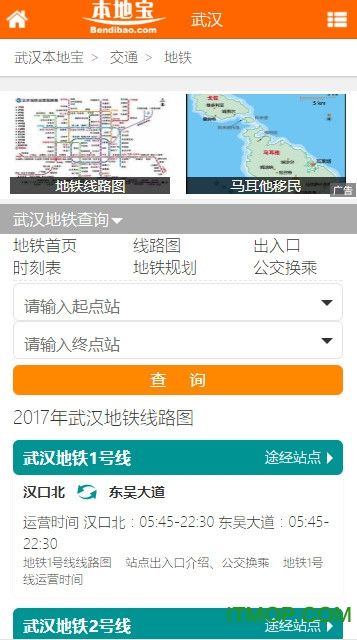 武汉本地宝app图3: