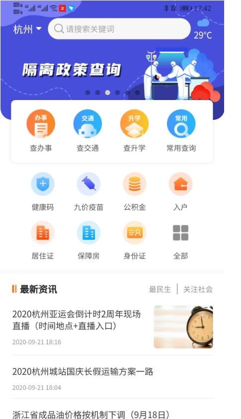 天津本地宝2021app官方下载图2: