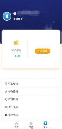 动理走路app红包版图1: