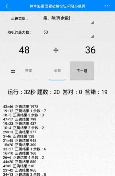 算术答题app官方最新版图2: