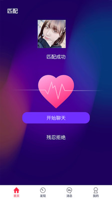 秘岛交友APP正式版下载图3: