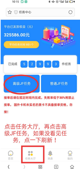 牛小宝APP最新版图3: