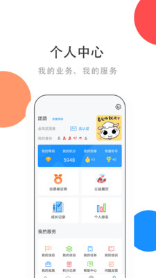 青春宁夏app手机最新版图4: