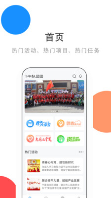 青春宁夏app手机最新版图3: