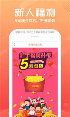 聚省薪APP正式版下载图4: