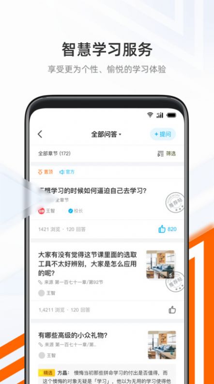 抱石云APP正版客户端下载图1: