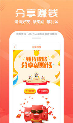 聚省薪APP正式版下载图2: