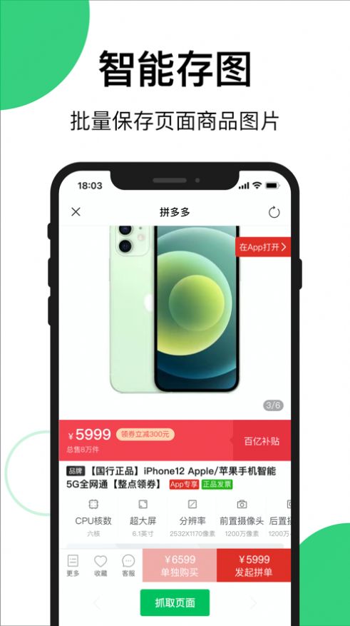 买买相册app官方免费版图2: