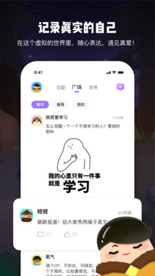 gala交友app官方手机版图3: